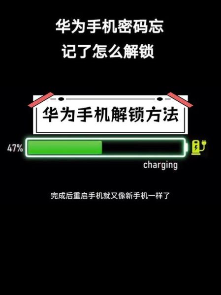 华为手机怎么设置指纹解锁_指纹锁添加失败怎么办