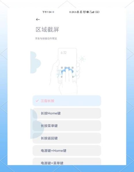 小米手机怎么长截屏_小米手机长截屏在哪里设置