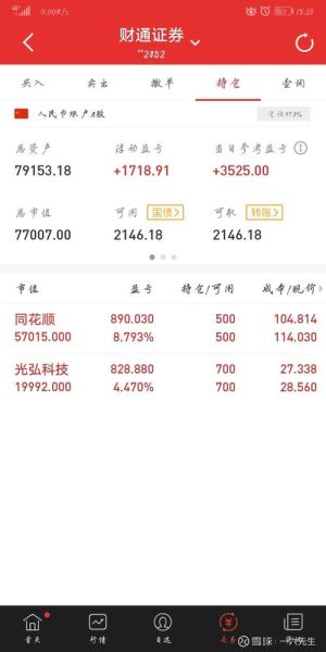 同花顺手机炒股怎么开户_同花顺手机炒股安全吗