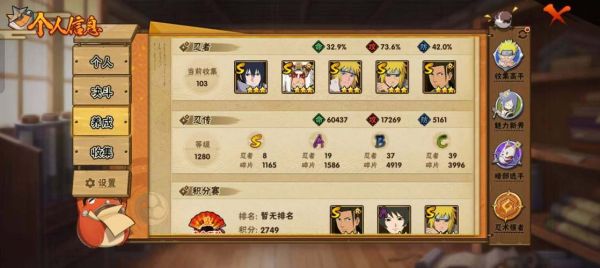 火影神仙词语有哪些_如何快速记住火影神仙词语