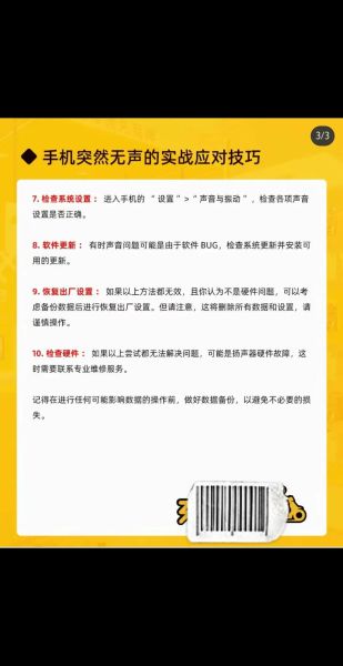 手机没声音是怎么回事_手机突然静音了怎么办