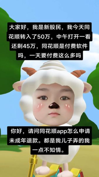 同花顺手机炒股怎么开户_同花顺手机炒股安全吗