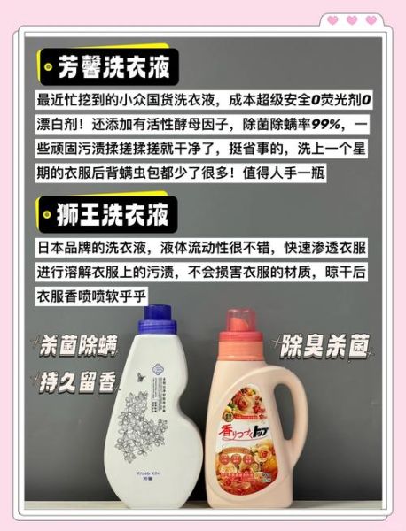 如何挑选干净无添加的洗衣液_洗衣液哪个牌子最安全