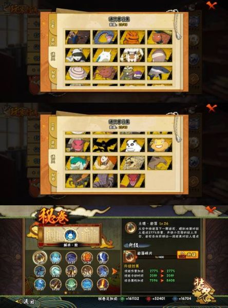 火影神仙词语有哪些_如何快速记住火影神仙词语