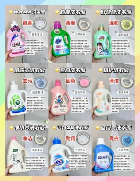 如何挑选干净无添加的洗衣液_洗衣液哪个牌子最安全