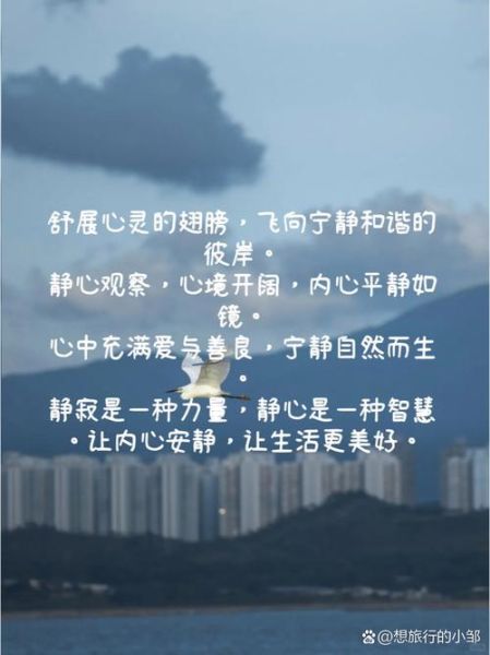 心如止水是什么意思_如何修炼内心平静