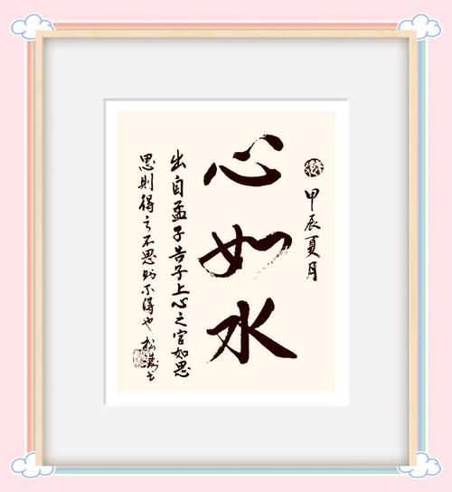 心如止水是什么意思_如何修炼内心平静