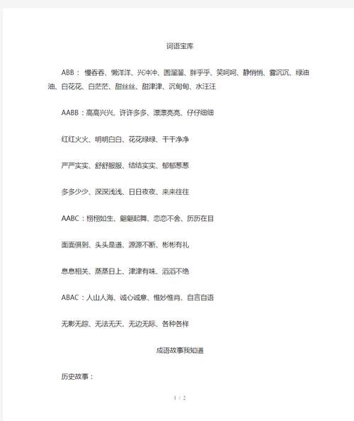 abb词语什么丝丝_丝丝词语有哪些