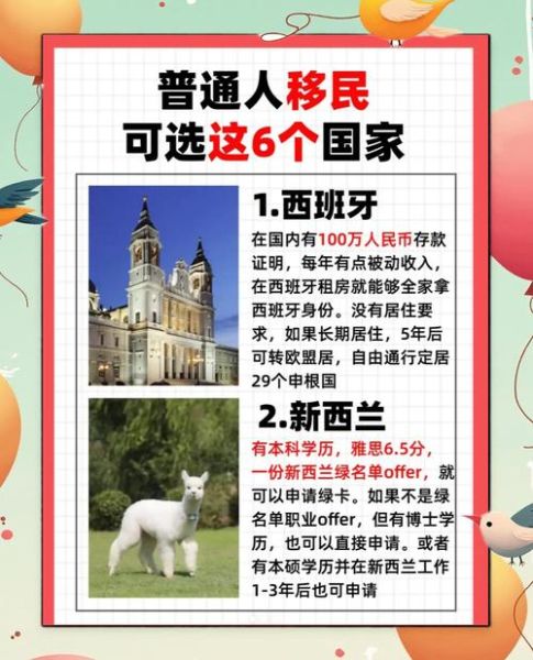 普通人怎么移民_普通人移民需要什么条件
