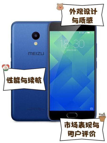 魅蓝手机怎么样_魅蓝手机值得买吗