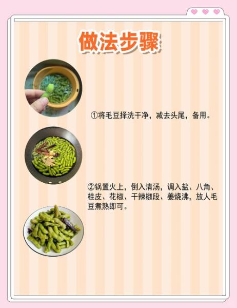 水煮毛豆怎么煮才绿_水煮毛豆的正确做法