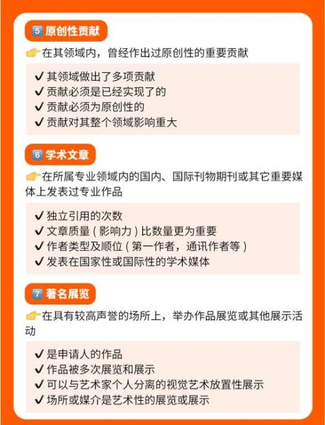 移民大讲堂_如何办理美国EB1A杰出人才移民