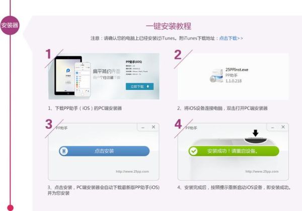 pp手机助手怎么下载_pp手机助手安全吗