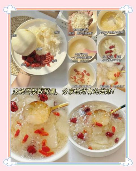 银耳汤的做法大全_银耳汤怎么煮才出胶