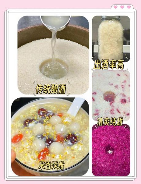 甜酒的做法_甜酒怎么做才香甜不酸