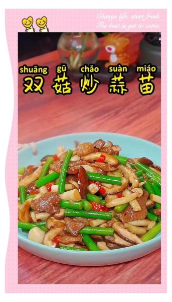 炒双菇的家常做法_双菇怎么炒才好吃