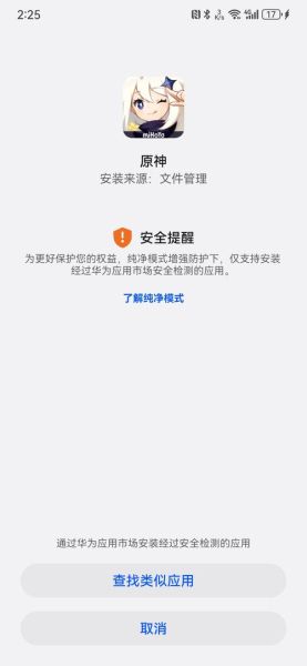 手机安全中心在哪里设置_如何关闭手机安全中心