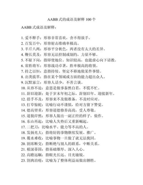 描写大小的AABB词语有哪些_怎么用在作文里