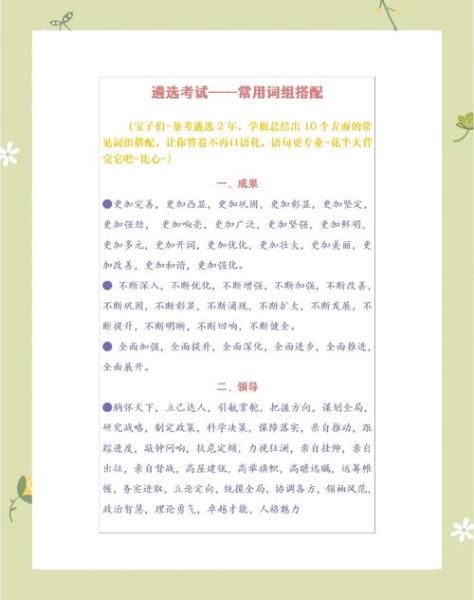 根据考词语有哪些_如何高效备考词汇