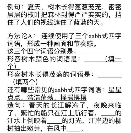 描写大小的AABB词语有哪些_怎么用在作文里