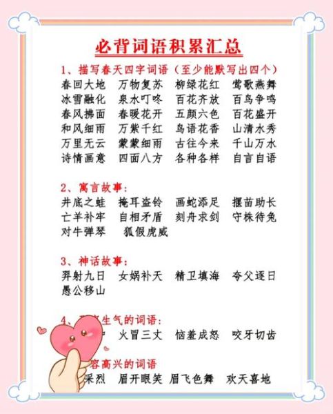 开心是不是词语_开心算不算词语