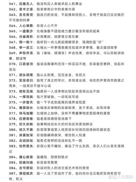 根据考词语有哪些_如何高效备考词汇