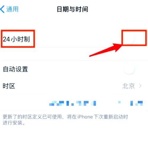 苹果手机怎么改时间_苹果手机时间设置在哪