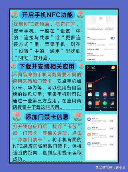 NFC手机怎么刷门禁_NFC手机支持哪些功能