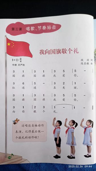 国旗致敬词语有哪些_如何规范使用