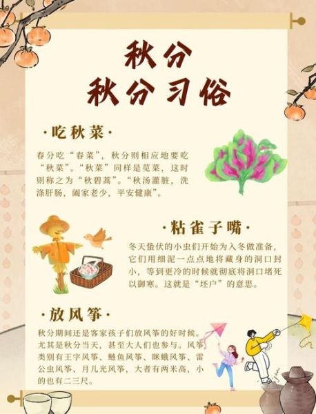 秋忙是什么意思_秋忙有哪些传统习俗