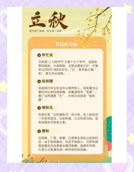 秋忙是什么意思_秋忙有哪些传统习俗