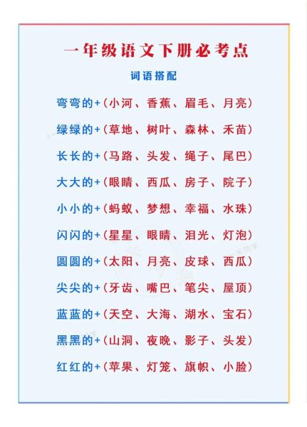 黑黢黢什么填空词语_黑黢黢后面搭配哪些词