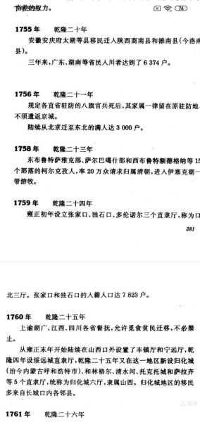 早期中国移民为什么去美国_早期中国移民如何谋生