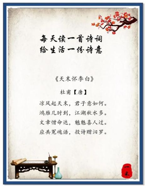 如何形容李白杜甫_诗人风格关键词