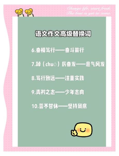 幻想更好词语有哪些_如何替换更高级