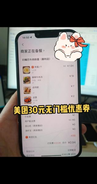 美团手机网页版怎么下单_美团手机网页版优惠券怎么用