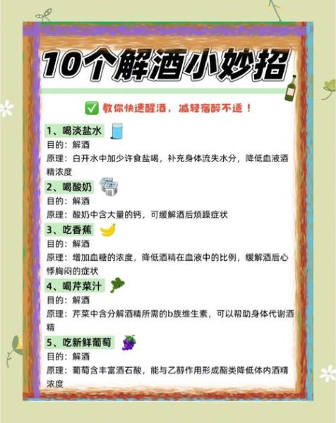 喝醉后难受怎么办_如何快速解酒