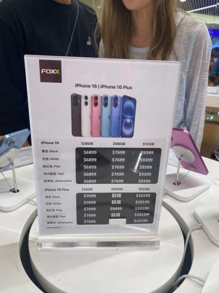 香港苹果手机官网价格_哪里买最划算