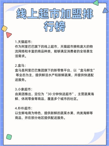 线上超市哪个平台便宜_线上超市怎么下单