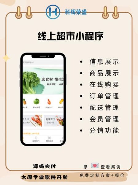 线上超市哪个平台便宜_线上超市怎么下单