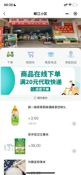 线上超市哪个平台便宜_线上超市怎么下单