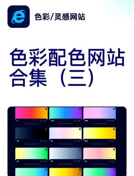 为什么网站要用6种颜色搭配_6种颜色搭配技巧