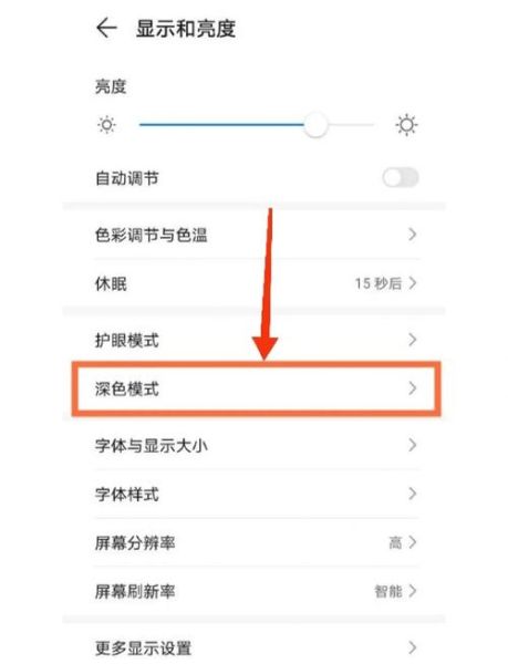 新浪网手机版怎么设置夜间模式_新浪网手机版如何关闭广告
