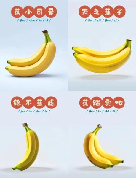 香蕉怎么拍照好看_香蕉拍照构图技巧