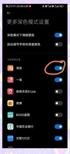 新浪网手机版怎么设置夜间模式_新浪网手机版如何关闭广告