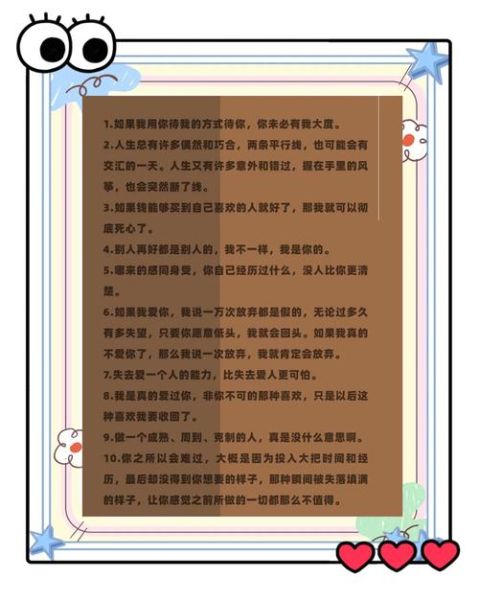 情深字词语有哪些_如何写出感人至深的句子