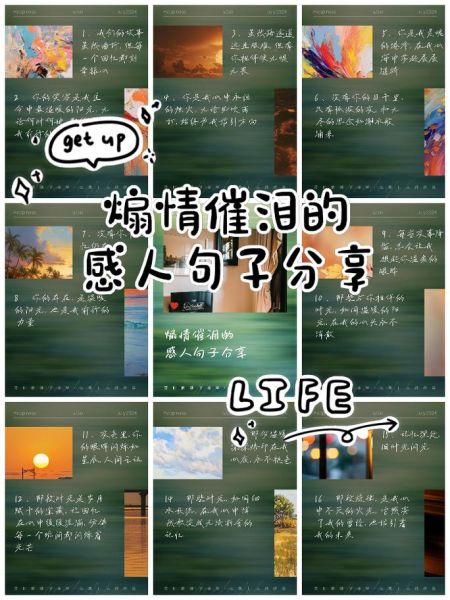 情深字词语有哪些_如何写出感人至深的句子