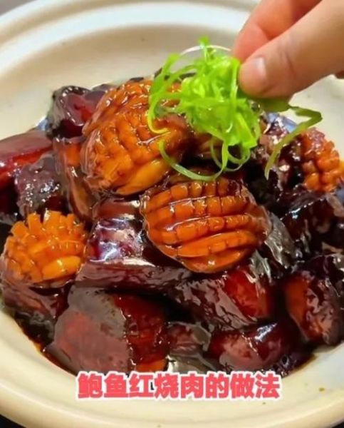 鲍鱼怎么做好吃_鲍鱼家常做法