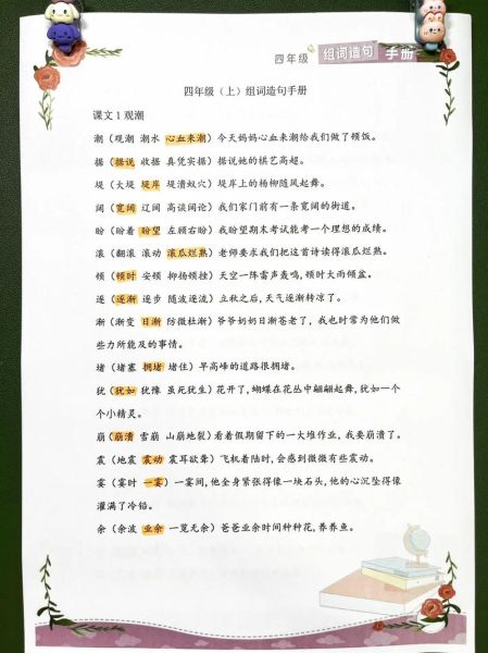 奇形怪状的词语有哪些_奇形怪状的词语怎么造句