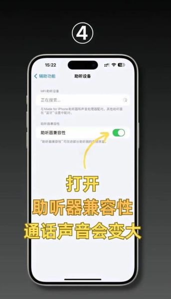 苹果手机通话声音小怎么解决_通话音量突然变小原因